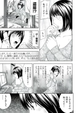 Page 121 of Ushijima Iiniku