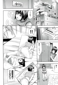 Page 126 of Ushijima Iiniku