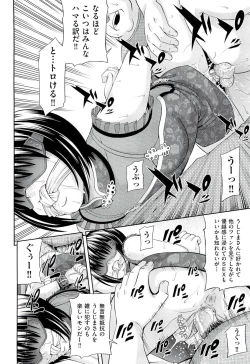 Page 132 of Ushijima Iiniku