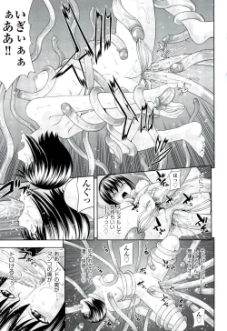 Page 147 of Ushijima Iiniku