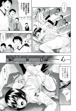 Page 48 of Ushijima Iiniku