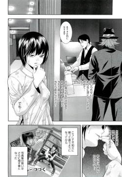 Page 49 of Ushijima Iiniku