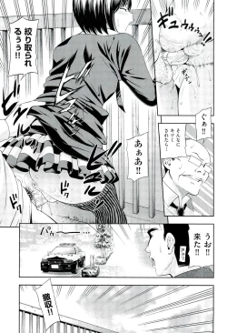 Page 91 of Ushijima Iiniku