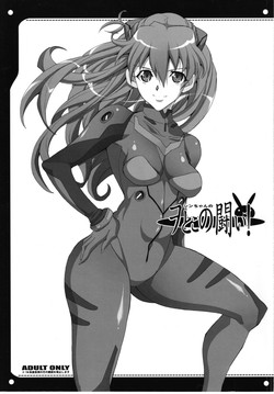 Download Otoko no Tatakai