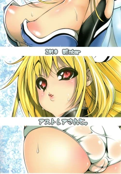 Page 22 of Astraea-san to.