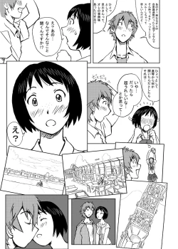 Page 10 of Toki wo Kakeru Yatsura
