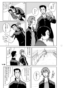 Page 44 of Toki wo Kakeru Yatsura