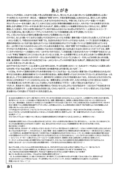 Page 52 of Toki wo Kakeru Yatsura