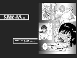 Page 19 of P026-02 Hikagen wa Hodohodo ni