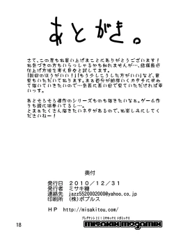 Page 17 of PREG PREG PRIEST