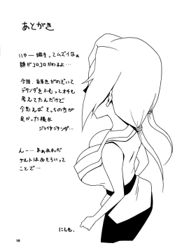 Page 17 of NYAN-NYAN Tsunakan