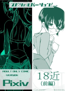 Page 1 of 18kin / Zenpen