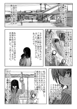 Page 10 of 18kin / Shuuhen