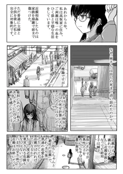 Page 11 of 18kin / Shuuhen