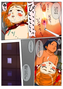 Page 24 of gaman deki nai hitobito