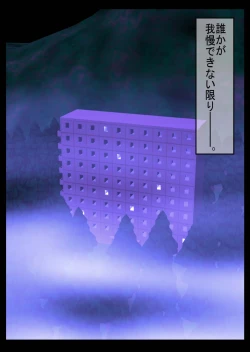 Page 26 of gaman deki nai hitobito