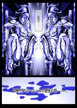 Page 4 of gaman deki nai hitobito