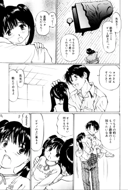 Page 26 of Smear a Little Body