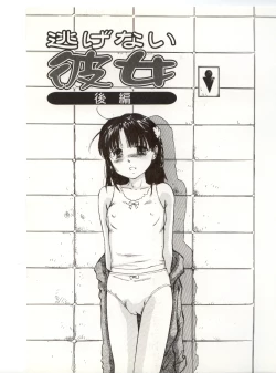 Page 18 of ANigenai Kanojo