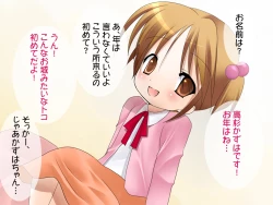 Page 2 of Hoshidukiyo no Shuusokuchan!