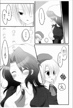 Page 20 of setsunarensa