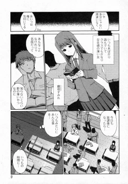 Page 7 of Arawana Houkago