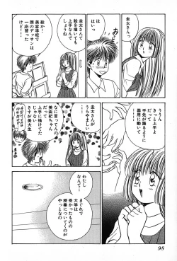 Page 102 of Cut inn Keita 2