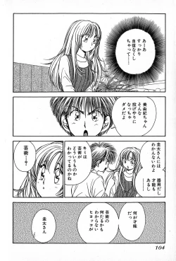 Page 108 of Cut inn Keita 2