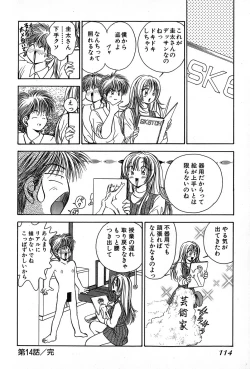 Page 118 of Cut inn Keita 2