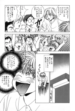 Page 15 of Cut inn Keita 2