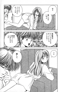 Page 171 of Cut inn Keita 2