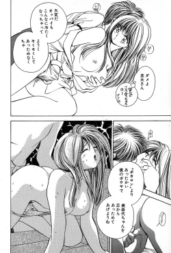 Page 178 of Cut inn Keita 2