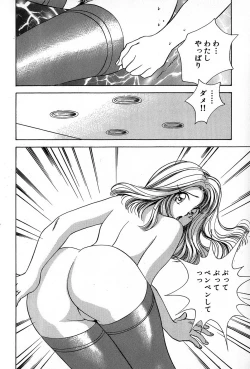 Page 196 of Cut inn Keita 2