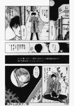 Page 108 of Ecchi na Pose de...