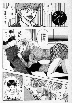 Page 14 of Ecchi na Pose de...