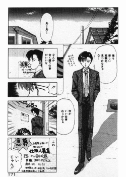 Page 171 of Ecchi na Pose de...