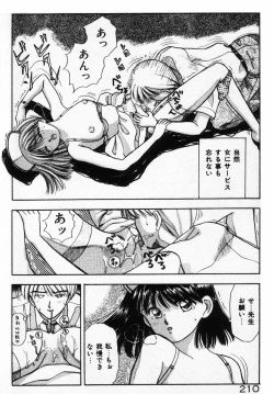 Page 210 of Ecchi na Pose de...