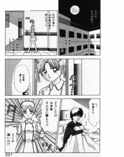 Page 221 of Ecchi na Pose de...