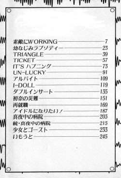 Page 5 of Ecchi na Pose de...