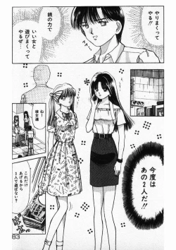 Page 83 of Ecchi na Pose de...