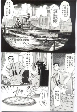 Page 108 of Koi wo Hanashite