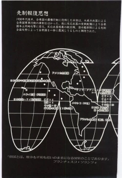 Page 112 of Koi wo Hanashite