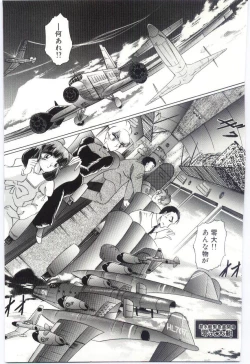 Page 130 of Koi wo Hanashite
