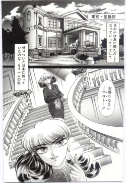 Page 132 of Koi wo Hanashite