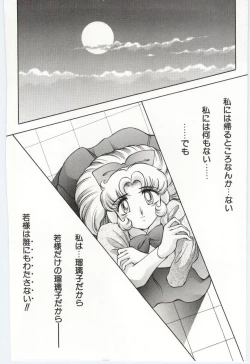 Page 151 of Koi wo Hanashite