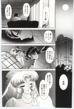 Page 173 of Koi wo Hanashite