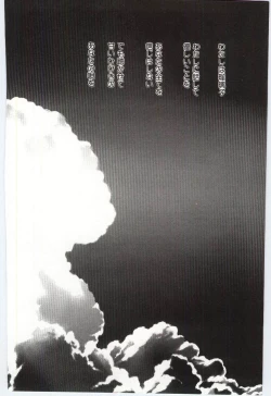 Page 175 of Koi wo Hanashite