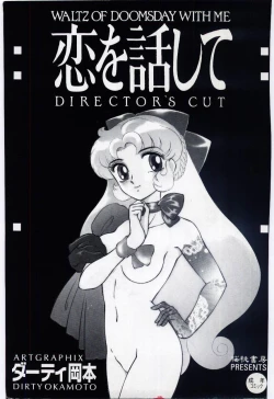 Page 3 of Koi wo Hanashite