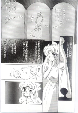 Page 76 of Koi wo Hanashite