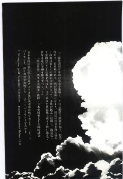 Page 8 of Koi wo Hanashite